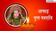 Ashadha Gupt Navratri 2026: आषाढ़ गुप्त नवरात्रि की 15 जुलाई से शुरुआत, 12 साल बाद बन रहा है दुर्लभ संयोग; जानें कलश स्थापना का शुभ मुहूर्त और नियम