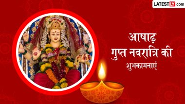 Ashadha Gupt Navratri 2026 Wishes: आषाढ़ गुप्त नवरात्रि की शुभकामनाएं, अपनों संग शेयर करें ये भक्तिमय हिंदी Quotes, WhatsApp Messages और Facebook Greetings