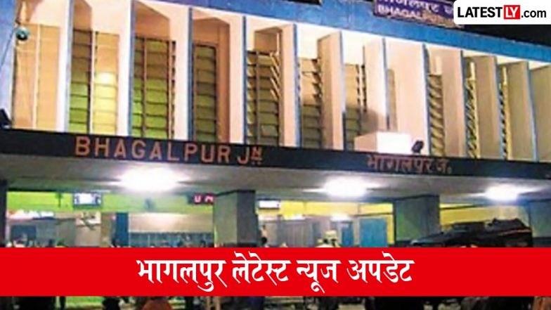 भागलपुर की ताजा खबर, 17 जुलाई 2026: कैसा रहेगा आज का मौसम? जगन्नाथ रथयात्रा, श्रावणी मेला ट्रेनें और गंगा कटाव का खतरा समेत पढ़ें शहर की बड़ी खबरें एक क्लिक में
