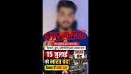 Fact Check: क्या 15 जुलाई को सच में होने जा रहा है राष्ट्रव्यापी 'भारत बंद' और 'चक्का जाम'? जानें वायरल मैसेज का सच Fact Check: क्या 15 जुलाई को सच में होने जा रहा है राष्ट्रव्यापी 'भारत बंद' और 'चक्का जाम'? जानें वायरल मैसेज का सच