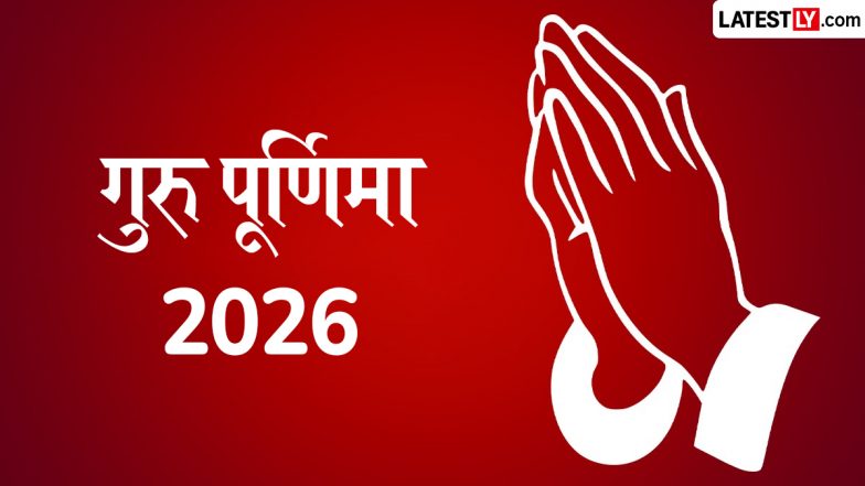 Guru Purnima Per Nibandh: गुरु-शिष्य परंपरा का पावन पर्व है गुरु पूर्णिमा, इस निबंध के जरिए अपने गुरुजनों के प्रति व्यक्त करें आदर