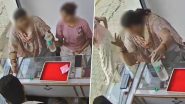 Hapur: ज्वैलरी शोरूम में पानी समझकर पी लिया तेजाब, महिला की हालत नाजुक; सीसीटीवी में कैद हुई घटना (Watch Video) Hapur: ज्वैलरी शोरूम में पानी समझकर पी लिया तेजाब, महिला की हालत नाजुक; सीसीटीवी में कैद हुई घटना (Watch Video)