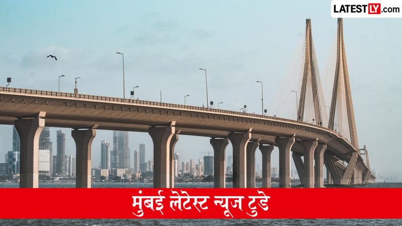 मुंबई लेटेस्ट न्यूज 3 जुलाई, 2026: मूसलाधार बारिश से जनजीवन अस्त-व्यस्त, मैनहोल हादसे से लेकर राजनीतिक हलचल तक, पढ़ें शहर की खबरें एक क्लिक में