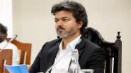 TN HR&CE Trustee Recruitment: तमिलनाडु सरकार का बड़ा कदम; 8,193 मंदिरों में गैर-वंशानुगत ट्रस्टियों की नियुक्ति के लिए आवेदन आमंत्रित TN HR&CE Trustee Recruitment: तमिलनाडु सरकार का बड़ा कदम; 8,193 मंदिरों में गैर-वंशानुगत ट्रस्टियों की नियुक्ति के लिए आवेदन आमंत्रित