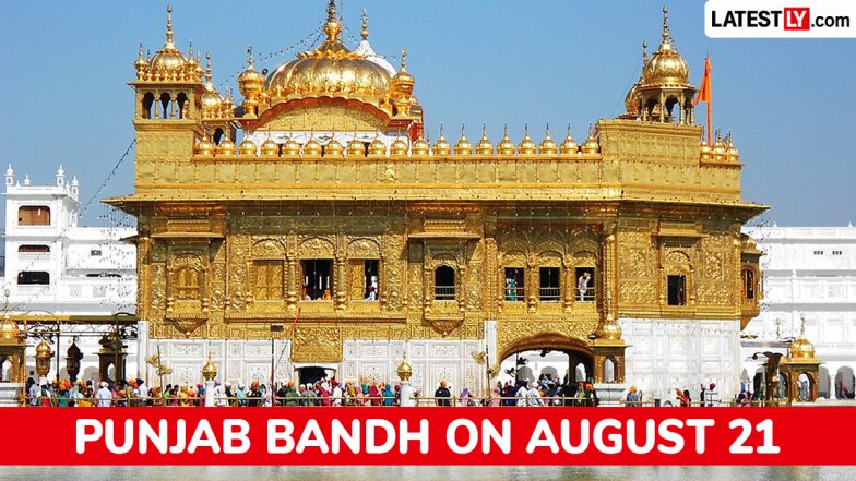 Punjab Bandh Today: क़ौमी इंसाफ मोर्चा के बंद का आज असर, जानें क्यों बुलाया गया पंजाब बंद और किन सेवाओं को मिली छूट