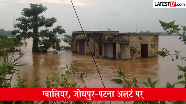 बुधवार, 05 अगस्त को अचानक बाढ़ का खतरा, ग्वालियर, जोधपुर और पटना आज अलर्ट पर