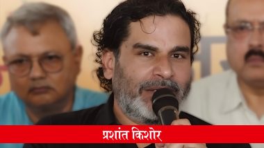 Bankipur Bypoll Results Update: बांकीपुर उपचुनाव के बाद वोटों की गिनती जारी, प्रशांत किशोर समेत इन दिग्गजों की साख दांव पर