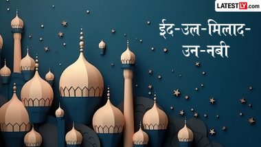 Eid Milad Un Nabi 2026: ईद-उल-मिलाद को लेकर दिल्ली, मुंबई समेत देशभर में निकाले जा रहे जुलूस, मोहम्मद साहब की याद में मांगी जा रही अमन और शांति की दुआएं