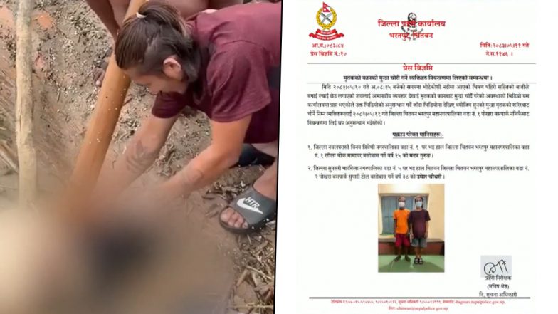 Nepal Flash Floods: बाढ़ पीड़ित के शव से सोने की बालियां निकालने वाले 2 आरोपी गिरफ्तार, वायरल वीडियो के बाद नेपाल पुलिस ने की कार्रवाई