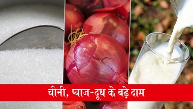 Inflation Hike: त्योहारी सीजन से पहले महंगाई का झटका, चीनी, प्याज और दूध समेत रोजमर्रा की चीजों के बढ़े दाम, बिगड़ा घर का बजट