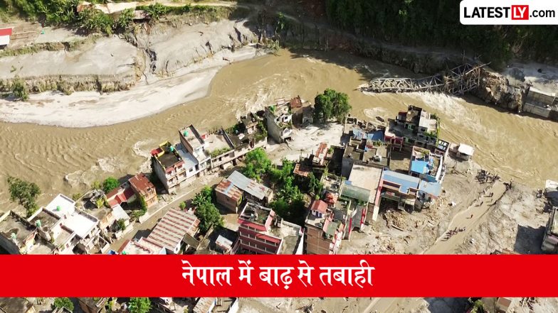 Nepal Flash Floods: नेपाल में बाढ़ और भूस्खलन से तबाही, मृतकों की संख्या बढ़कर 788 पहुंची, 2,500 से अधिक लोग अभी लापता; VIDEO