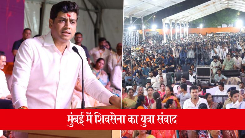 Shiv Sena&rsquo;s Yuva Samvad: मुंबई में शिवसेना का 'युवा संवाद', Gen Z युवाओं ने MP श्रीकांत शिंदे से शिक्षा, AI, स्टार्टअप और रोजगार पर पूछे सवाल; VIDEOS