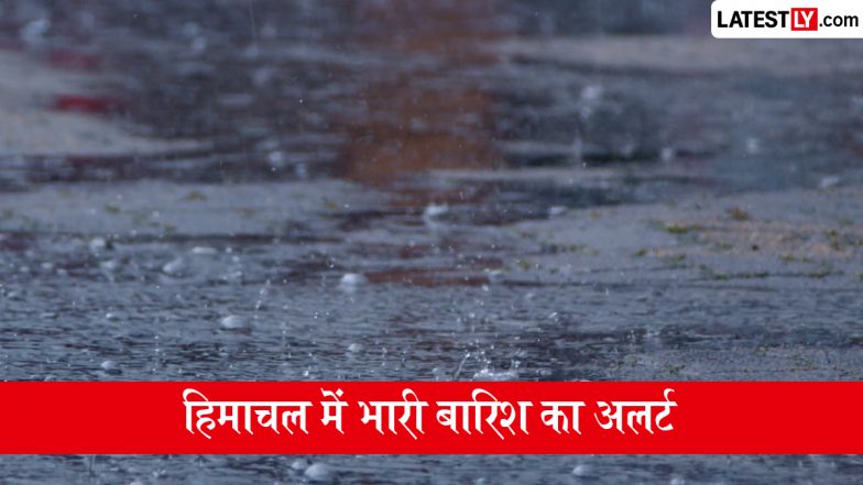 Himachal Pradesh Rain Alert: हिमाचल प्रदेश में मानसून का कहर! प्रदेश के 9 जिलों में भारी बारिश का अलर्ट, बड़ी संख्या में सड़कें बाधित