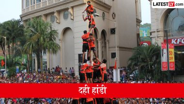 Dahi Handi 2026: मुंबई में दही हांडी का त्योहार कब मनाया जाएगा? जानें तिथि, शुभ मुहूर्त और धार्मिक महत्व