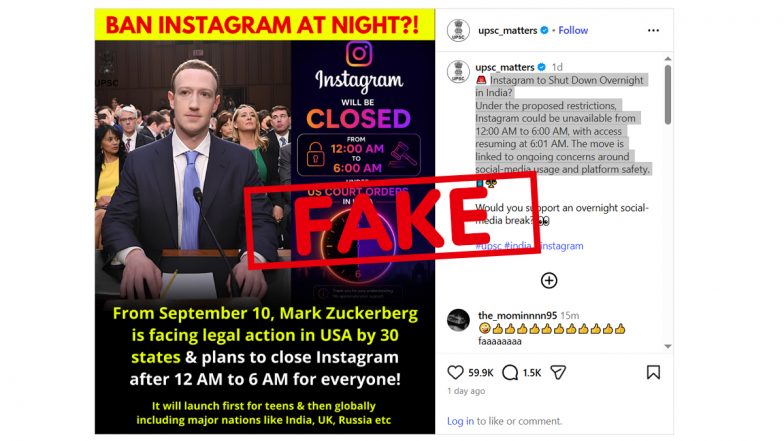 Fact Check: क्या भारत में रात 12 से सुबह 6 बजे तक बंद रहेगा इंस्टाग्राम? जानिए सोशल मीडिया पर वायरल 'नाइट बैन' के दावे का सच