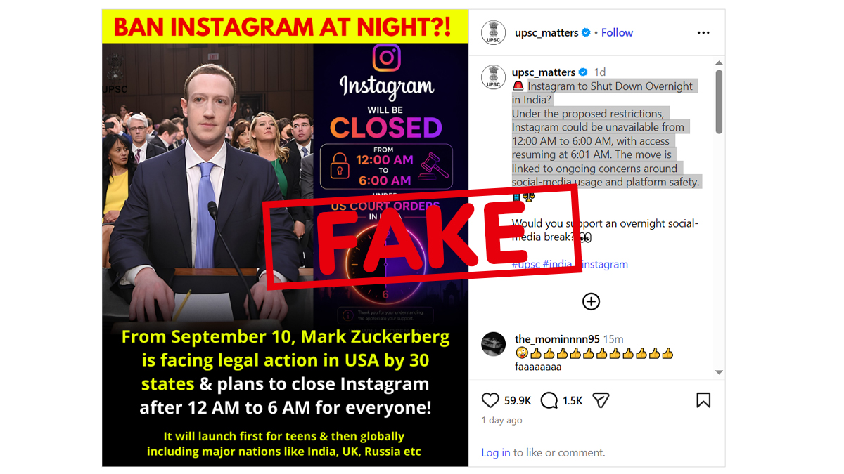 Fact Check: क्या भारत में रात 12 से सुबह 6 बजे तक बंद रहेगा इंस्टाग्राम? जानिए सोशल मीडिया पर वायरल 'नाइट बैन' के दावे का सच