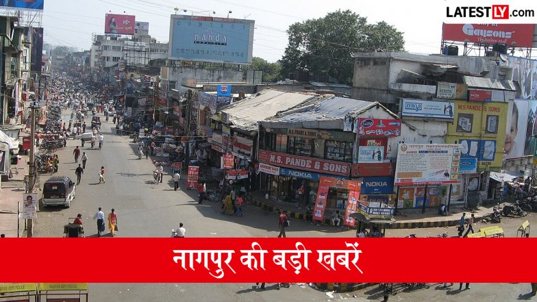 Nagpur Latest News Today: लोको पायलट की मौत और FDA की बड़ी कार्रवाई समेत यहां पढ़ें नागपुर की दिनभर की प्रमुख खबरें