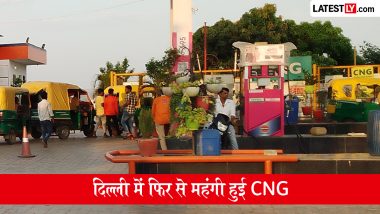 Delhi CNG Price Hike: दिल्ली-NCR में फिर बढ़े CNG के दाम, आज से नई कीमतें लागू; जानें नए रेट