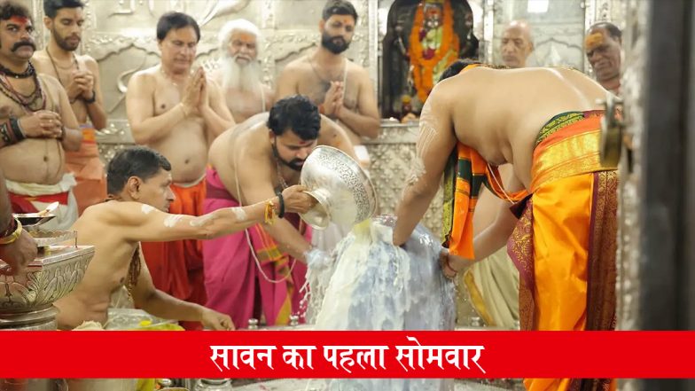 Sawan Somwar 2026: सावन का पहला सोमवार आज, जानें पूजा का शुभ मुहूर्त, सही विधि और जलाभिषेक का धार्मिक महत्व