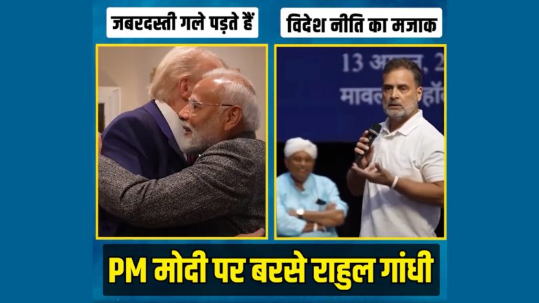 राहुल गांधी ने पीएम नरेंद्र मोदी की &lsquo;Hug Diplomacy&rsquo; पर कसा तंज, संदीप दीक्षित को लगाया गले; BJP ने बताया &lsquo;आपत्तिजनक&rsquo;