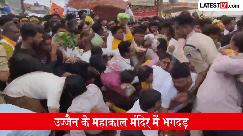 Mahakaleshwar Temple Stampede: बिहार के बाद उज्जैन में बड़ा हादसा, महाकाल मंदिर में नाग पंचमी पर दर्शन के दौरान भगदड़, कई श्रद्धालु घायल; VIDEO