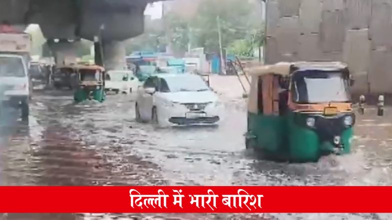 Delhi Heavy Rain: दिल्ली में भारी बारिश से कई इलाकों में जलभराव, घुटनों तक भरा पानी; देखें VIDEO
