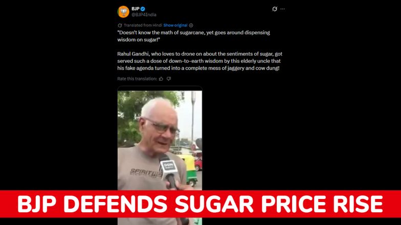 BJP Defends Sugar Price Rise: चीनी की बढ़ती कीमतों पर बीजेपी का राहुल गांधी पर हमला, कहा- 'गन्ने का गणित नहीं जानते, चीनी पर ज्ञान देते हैं'