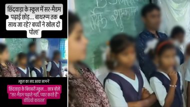 Chhindwara School Video Controversy: छिंदवाड़ा के माध्यमिक विद्यालय में प्रभारी प्राचार्य और अतिथि शिक्षिका का वीडियो वायरल; छात्रों ने लगाए गंभीर आरोप (Video)