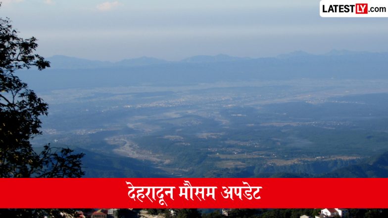 Dehradun Weather Update: देहरादून में दोपहर में भारी बारिश और आंधी-तूफान के आसार, अधिकतम तापमान 30&deg;C