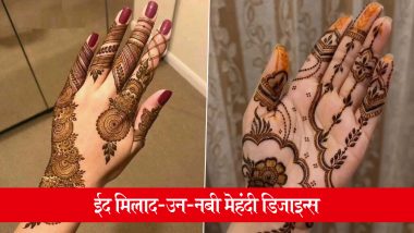 ईद मिलाद-उन-नबी 2026: पैगंबर मोहम्मद के जन्मदिन पर हाथों पर सजाएं ये खूबसूरत और झटपट मेहंदी डिजाइन्स