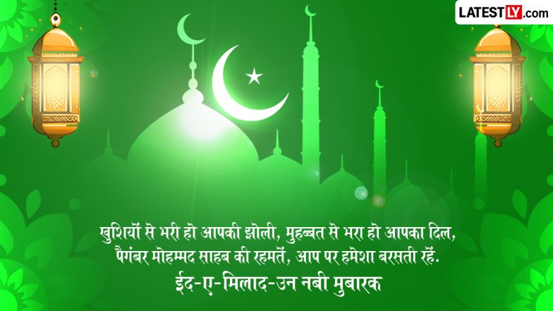 Eid Milad-un-Nabi 2026 Celebrations: दिल्ली, मुंबई और हैदराबाद समेत देशभर में ईद-उल-मिलाद की रौनक, जुलूसों को लेकर सुरक्षा के कड़े इंतजाम