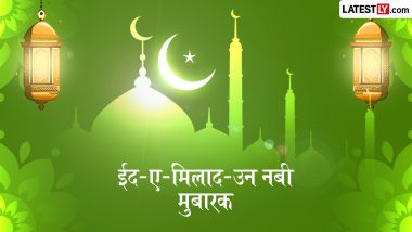 Eid-e-Milad-un-Nabi 2026 Mubarak Messages: पैगंबर मुहम्मद के जन्मदिन &lsquo;ईद मिलाद उन नबी&rsquo; पर भेजें ये खास Wishes, Shayaris और HD Images
