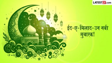 Eid-e-Milad-un-Nabi 2026 Mubarak Wishes: ईद-ए-मिलाद-उन-नबी के इन शानदार हिंदी Quotes, WhatsApp Messages, GIF Greetings के जरिए दें मुबारकबाद