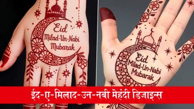 Eid-E-Milad-un-Nabi 2026 Mehndi Designs: ईद-ए-मिलाद-उन-नबी पर रचाएं ये मेहंदी डिजाइन्स और पैगंबर हजरत मोहम्मद साहब के जन्मदिन का मनाएं उत्सव