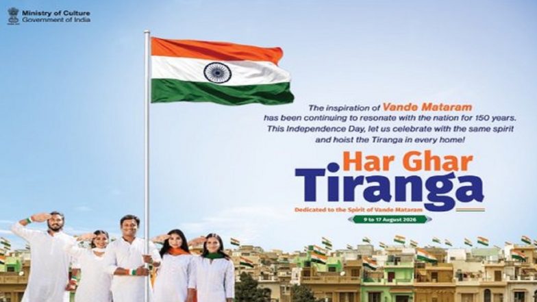 Har Ghar Tiranga 2026: तिरंगे के साथ सेल्फी कैसे करें अपलोड? जानें आसान स्टेप्स और सर्टिफिकेट डाउनलोड करने की प्रक्रिया