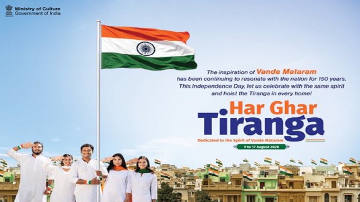 Har Ghar Tiranga 2026: तिरंगे के साथ सेल्फी कैसे करें अपलोड? जानें आसान स्टेप्स और सर्टिफिकेट डाउनलोड करने की प्रक्रिया