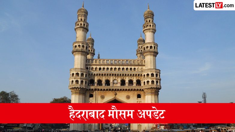 Hyderabad Weather Update: हैदराबाद में आज आसमान साफ रहने की संभावना, अधिकतम तापमान 31&deg;C