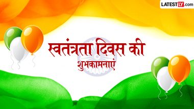 Independence Day 2026: एक तिरंगा, लाखों कुर्बानियां और आजाद भारत की कहानी, जानिए 15 अगस्त का असली महत्व