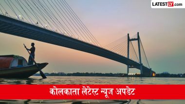 कोलकाता आज की ताजा खबर, 27 अगस्त 2026: मालदा अस्पताल में बच्चों की मौत, नेपाल बाढ़ में लापता, सुजीत बसु की गिरफ्तारी समेत पढ़ें लेटेस्ट अपडेट्स