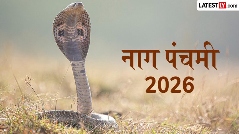 Nag Panchami 2026: नाग पंचमी कब है? जानें तिथि, शुभ मुहूर्त, पूजा विधि और महत्व