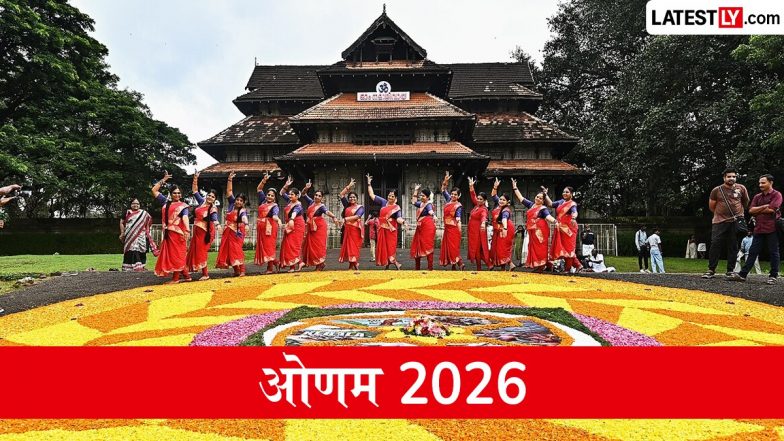Onam 2026: ओणम कब है? जानें केरल के सबसे बड़े फसल उत्सव की तिथि, इतिहास, अनुष्ठान और महत्व