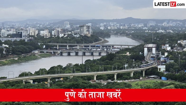 पुणे आज की ताजा खबर 13 अगस्त, 2026: चाकन से कंपनियों का पलायन, स्पाइसजेट विवाद और सड़क परियोजना में देरी जैसी बड़ी खबरें पढ़ें एक क्लिक में