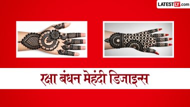 Raksha Bandhan 2026 Mehndi Designs: रक्षा बंधन के पावन पर्व पर सजाएं अपने हाथों पर खूबसूरत मेहंदी के डिजाइन
