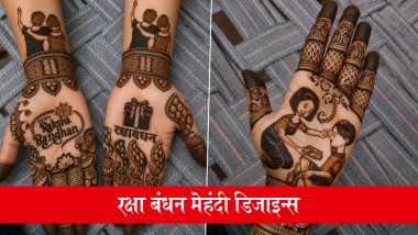 Raksha Bandhan 2026 Mehndi Designs: रक्षा बंधन के इन खूबसूरत मेहंदी डिजाइन्स से अपने हाथों को दें त्योहार का खास अंदाज