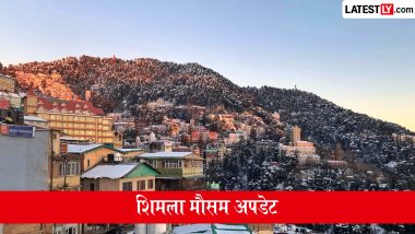 Shimla Weather Update: शिमला में आज भारी बारिश और आंधी-तूफान का अनुमान, अधिकतम तापमान 23&deg;C