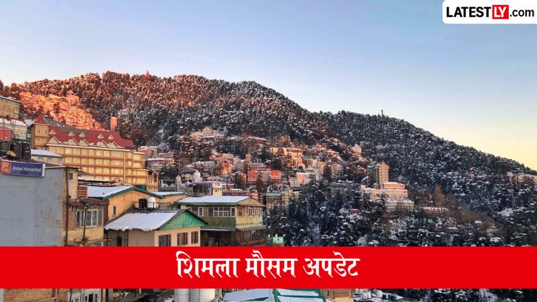 Shimla Weather Update: शिमला में आज भारी बारिश और आंधी-तूफान का अनुमान, अधिकतम तापमान 23&deg;C