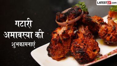 Gatari Amavasya 2026 Wishes: गटारी अमावस्या के इन हिंदी WhatsApp Messages, Quotes, Facebook Greetings को शेयर कर प्रियजनों को दें शुभकामनाएं