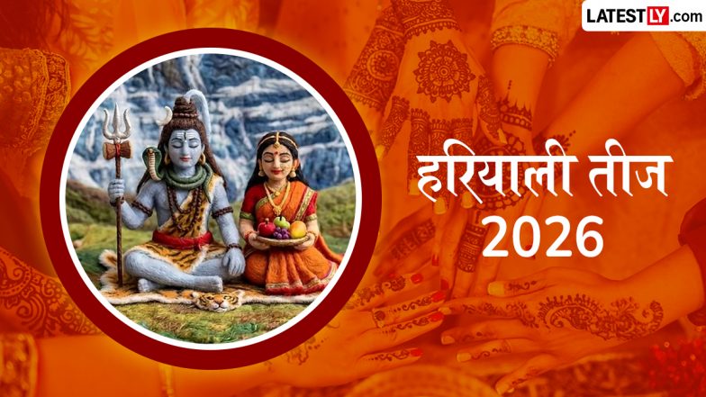 Hariyali Teej 2026: हरियाली तीज कब है? जानें तिथि, शुभ मुहूर्त, पूजा विधि और महत्व