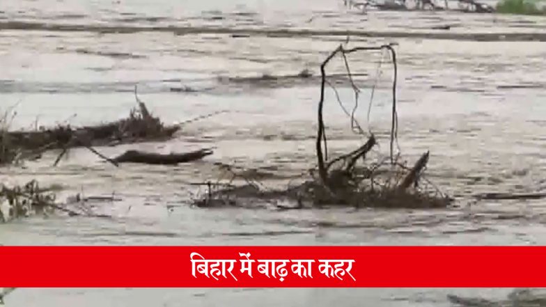Bihar Flood: बिहार में बाढ़ का कहर, 15 जिलों के 47 लाख से अधिक लोग प्रभावित, राहत और बचाव कार्य तेज