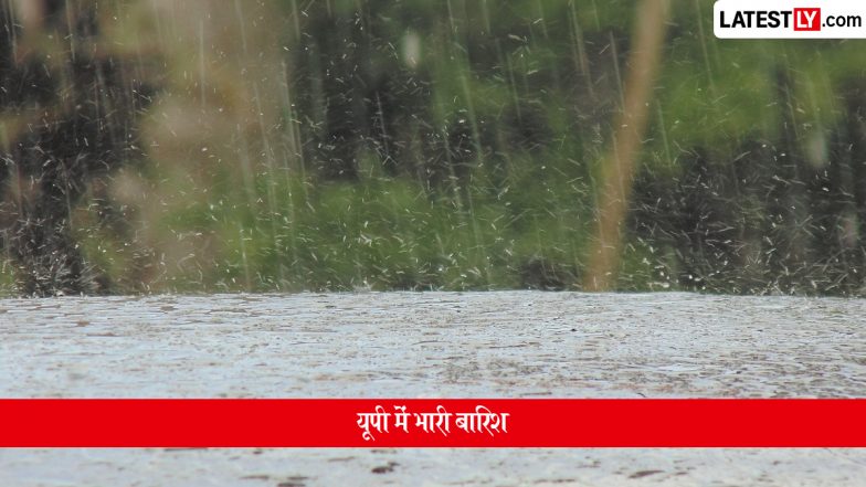 UP Heavy Rain Alert: यूपी में लगातार तीसरे दिन भारी बारिश, लखनऊ, कानपुर और प्रयागराज समेत कई जिलों में जनजीवन प्रभावित